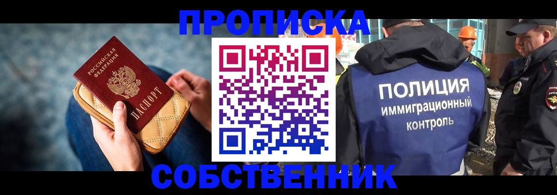 временная регистрация законно в Харабали