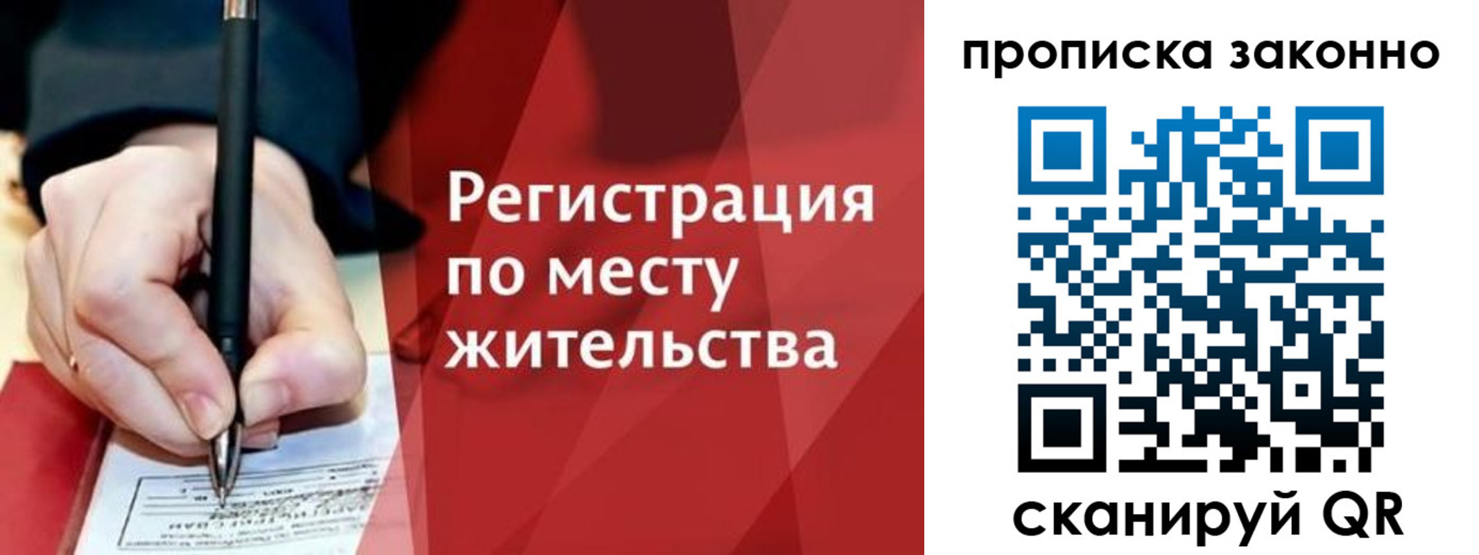 прописка для военкомата в Харабали