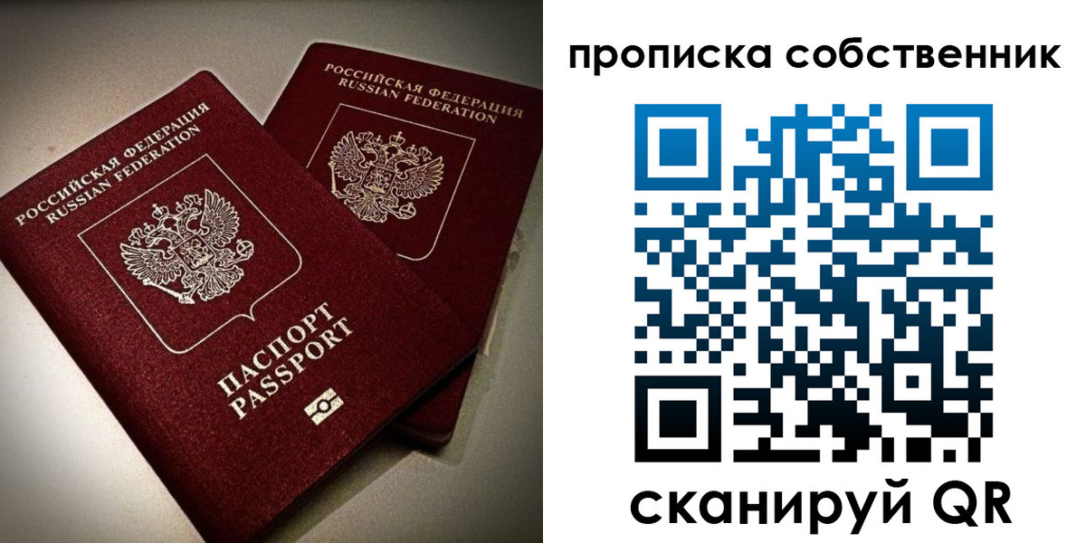прописка в квартире в Харабали