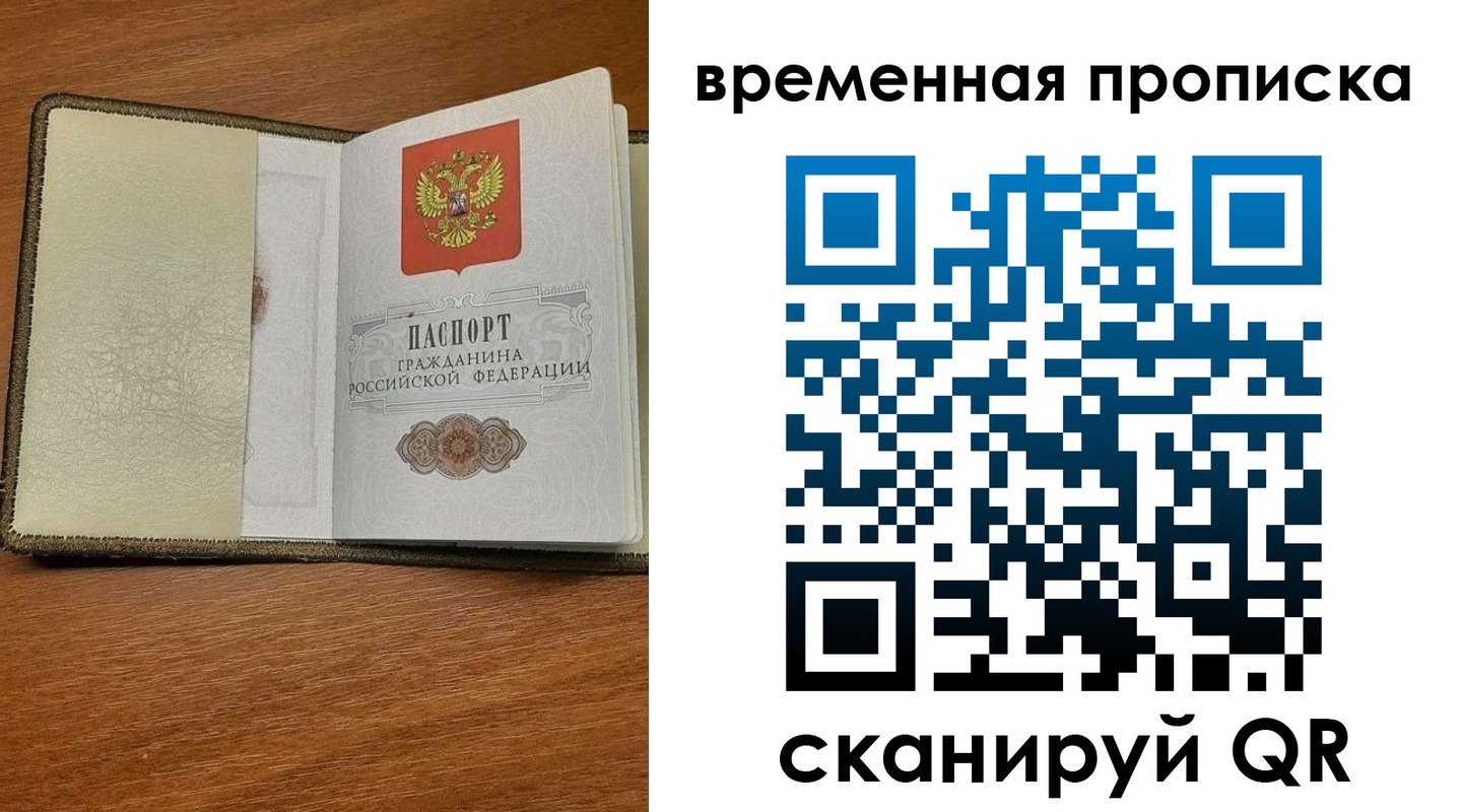 временная регистрация для школы в Харабали