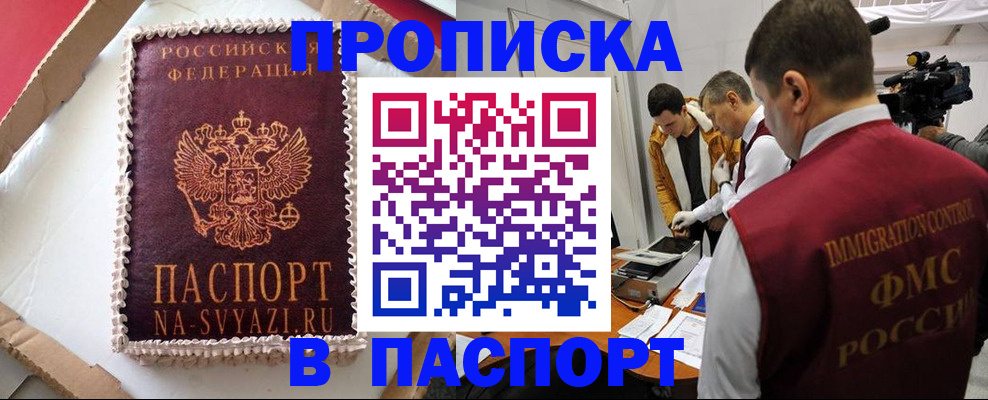 прописка в квартире в Харабали