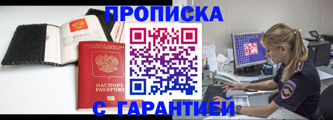 временная регистрация собственник в Харабали