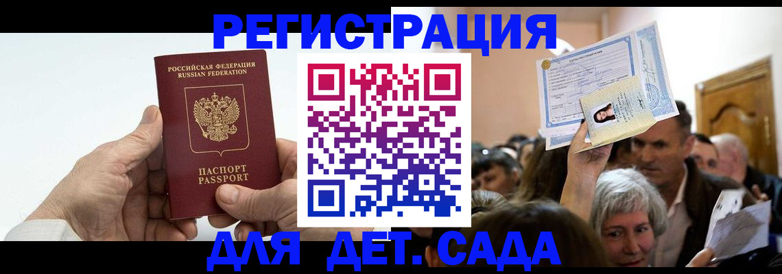 временная регистрация гарантия в Харабали