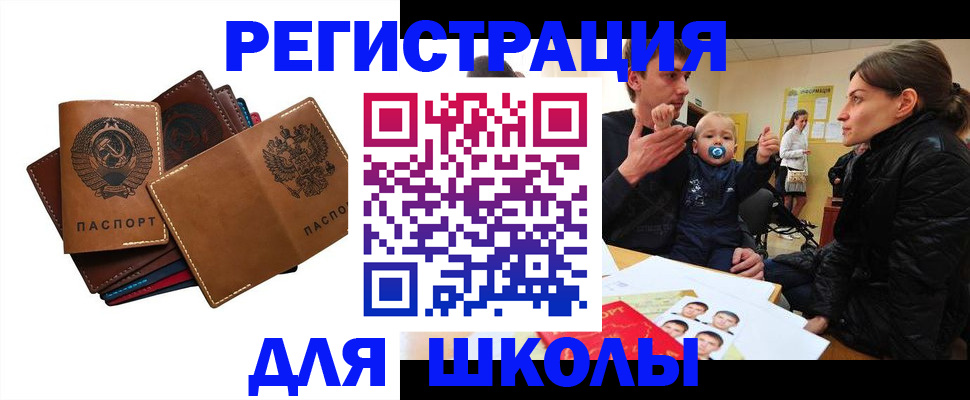 прописка ребенка в Харабали